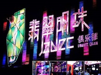 青山湖哪里荤的KTV男模女漂亮多-翡翠明珠KTV好玩会所体验